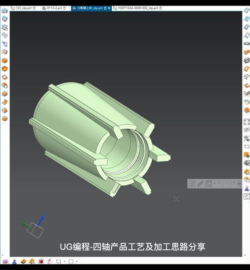 ug编程 四轴产品工艺及加工思路分享