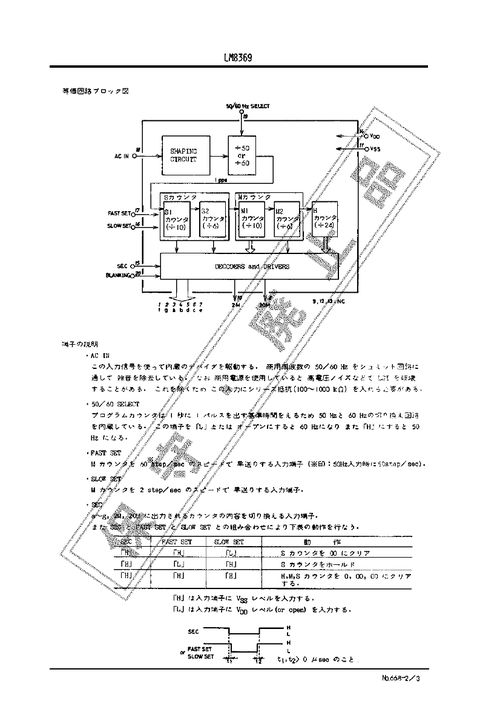 ,ic型号lm8369,lm8369 pdf资料,lm8369经销商,ic,电子元器件