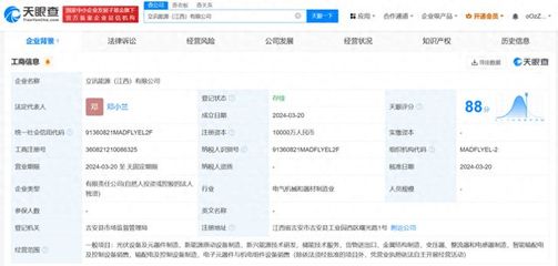 立讯精密在江西成立能源公司,注册资本1亿