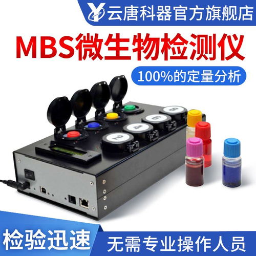 食品微生物检测仪器de介绍 yuntang仪器