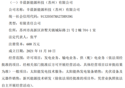 辛巴科技控股孙公司变更注册地址