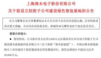 还在看空消费电子吗?这些公司已经升级到汽车产业链