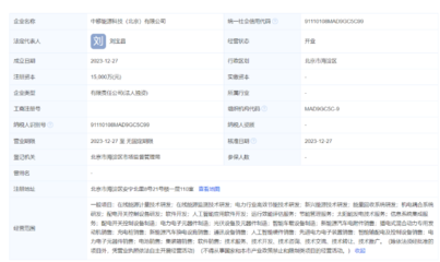 中国移动斥资1.5亿成立能源公司,布局光储领域与光伏设备销售